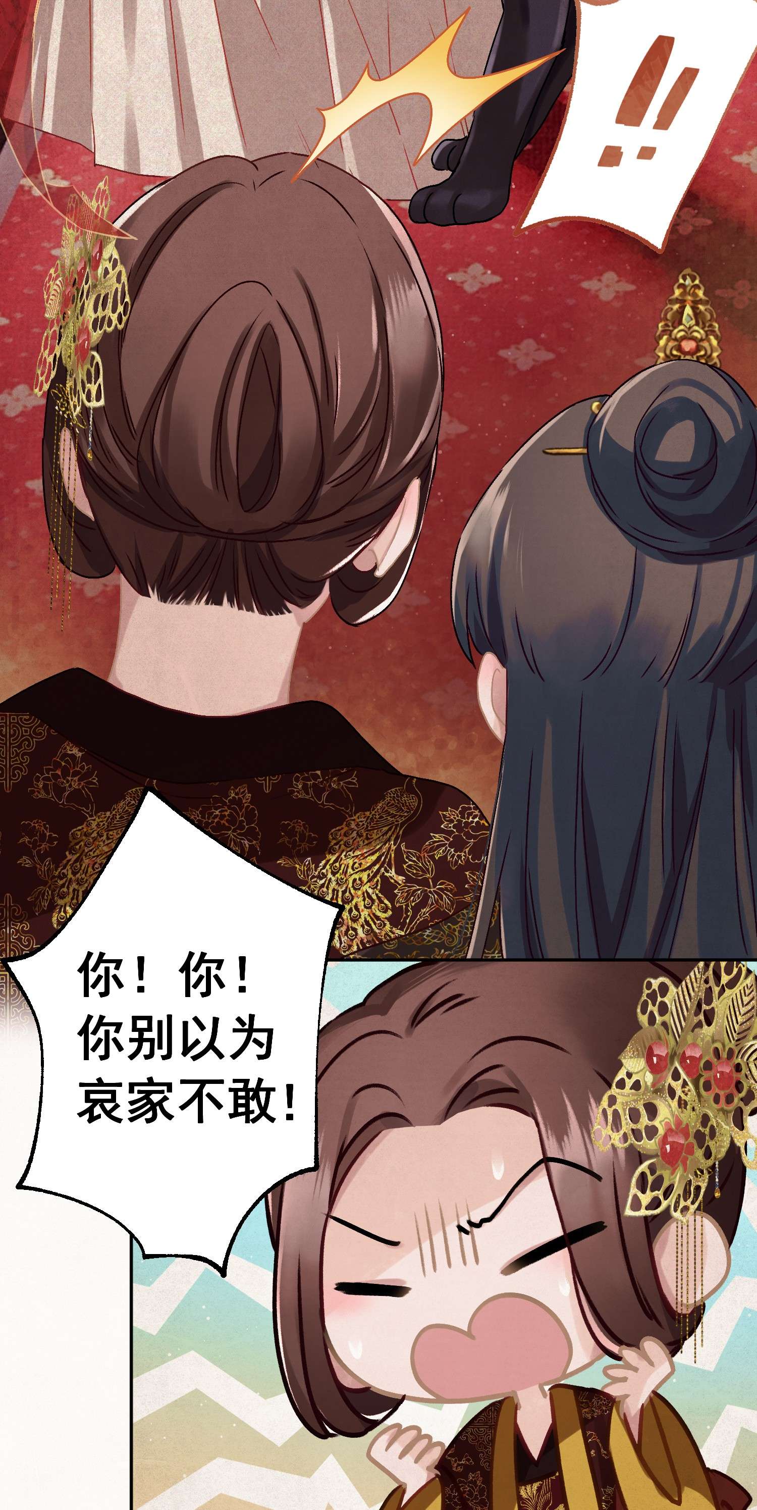 这个陛下不对劲09 这叫猫？？