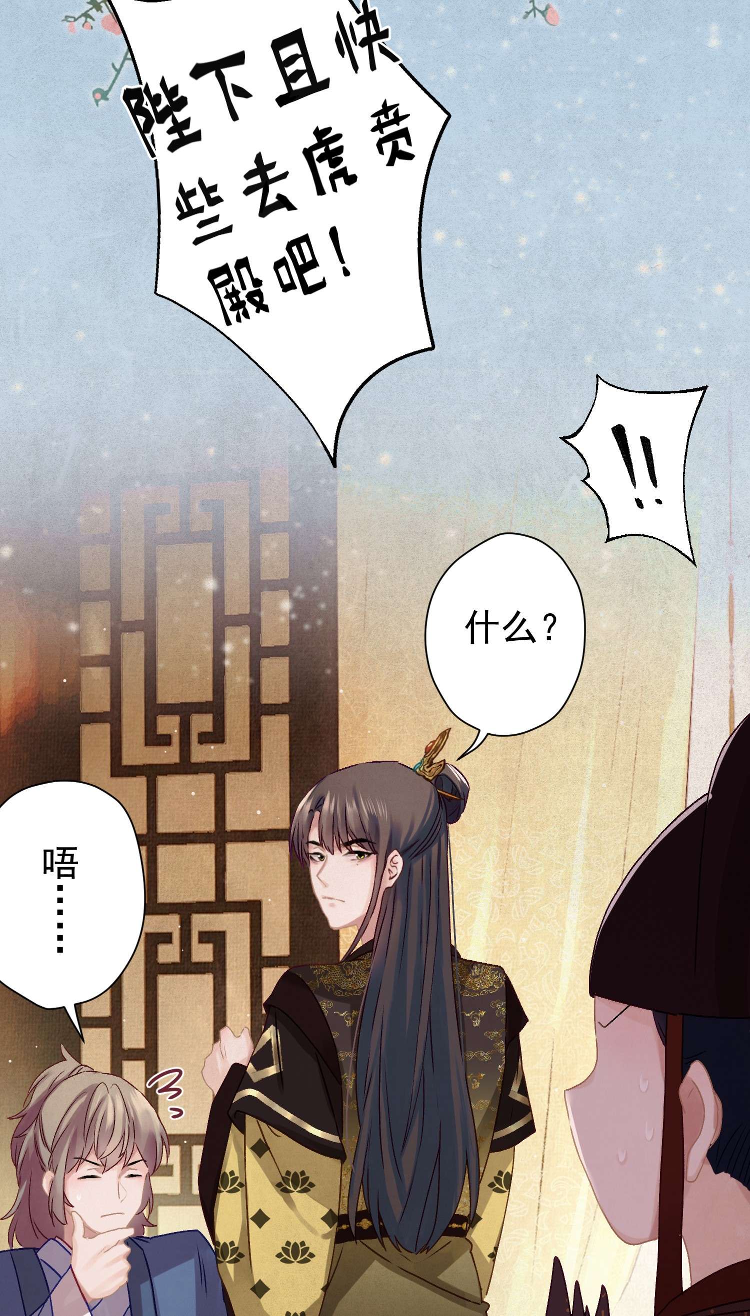 这个陛下不对劲09 这叫猫？？
