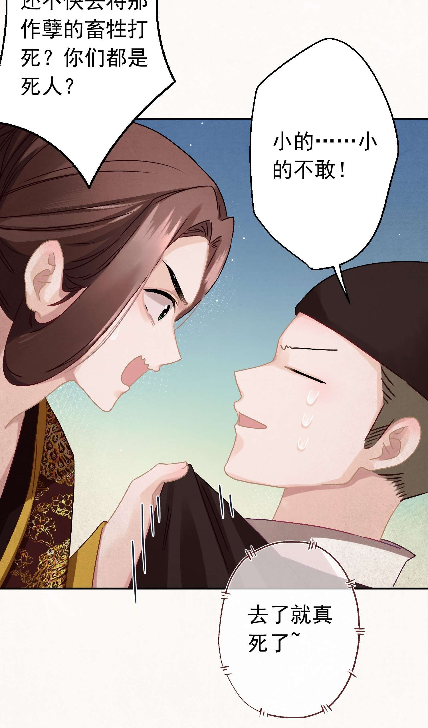 这个陛下不对劲09 这叫猫？？