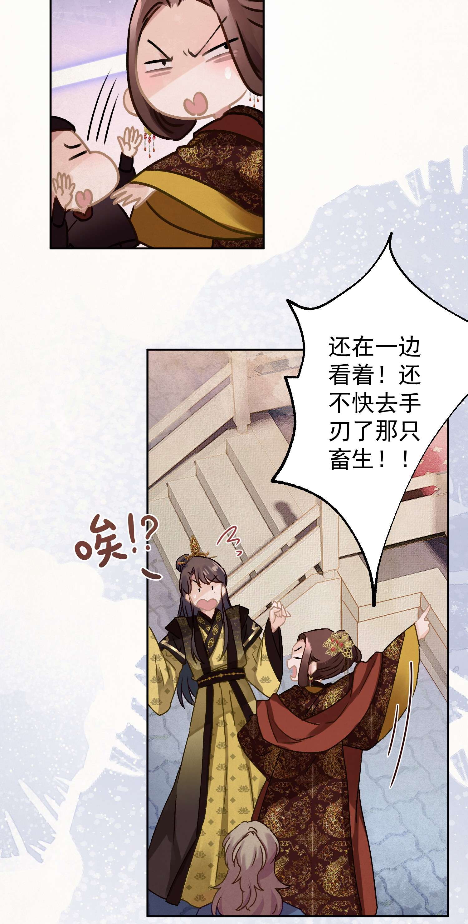 这个陛下不对劲09 这叫猫？？
