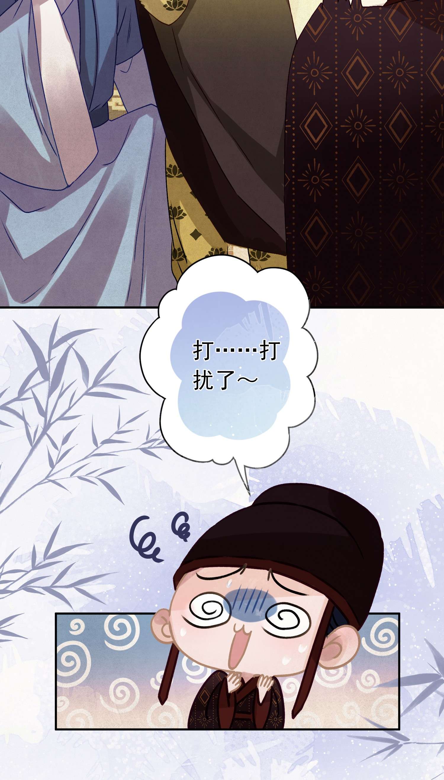 这个陛下不对劲09 这叫猫？？
