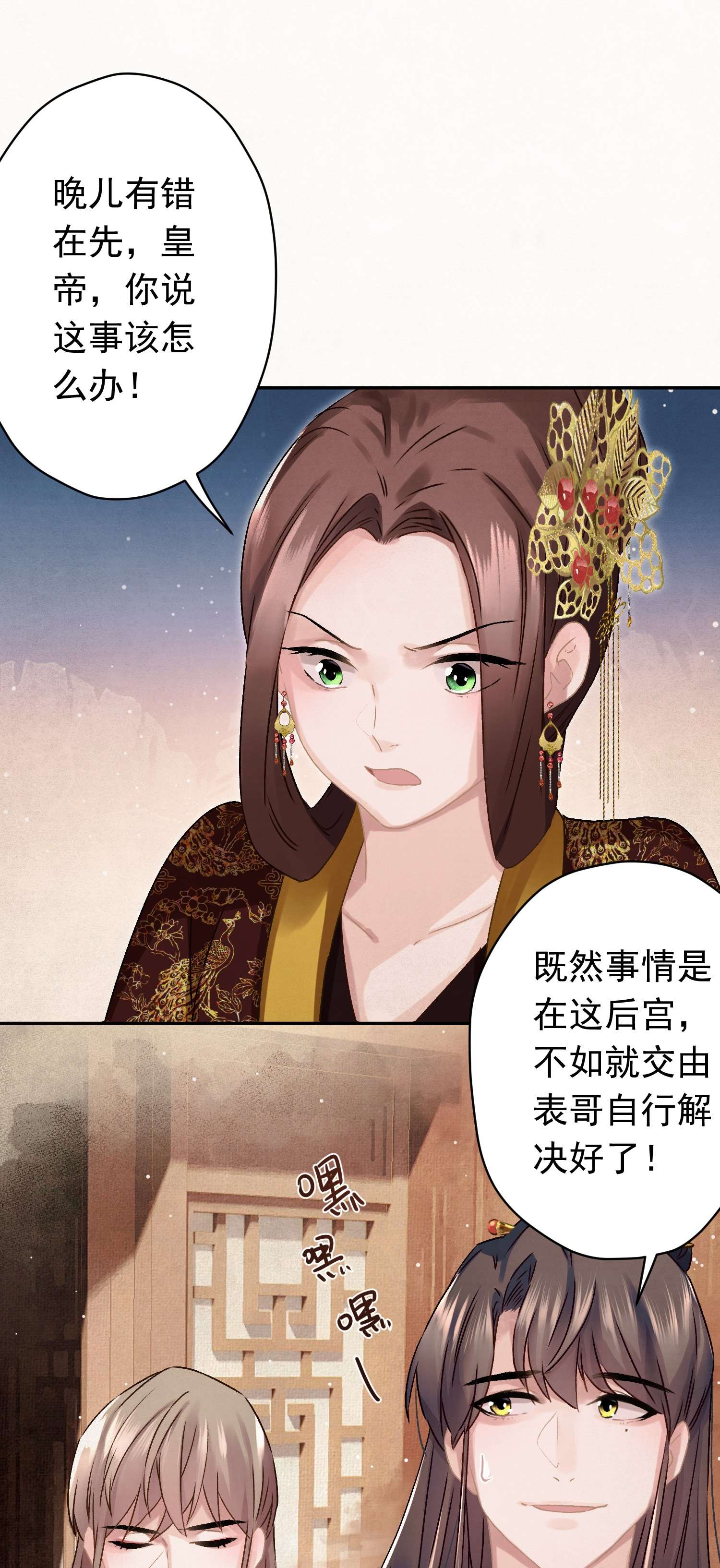 这个陛下不对劲09 这叫猫？？