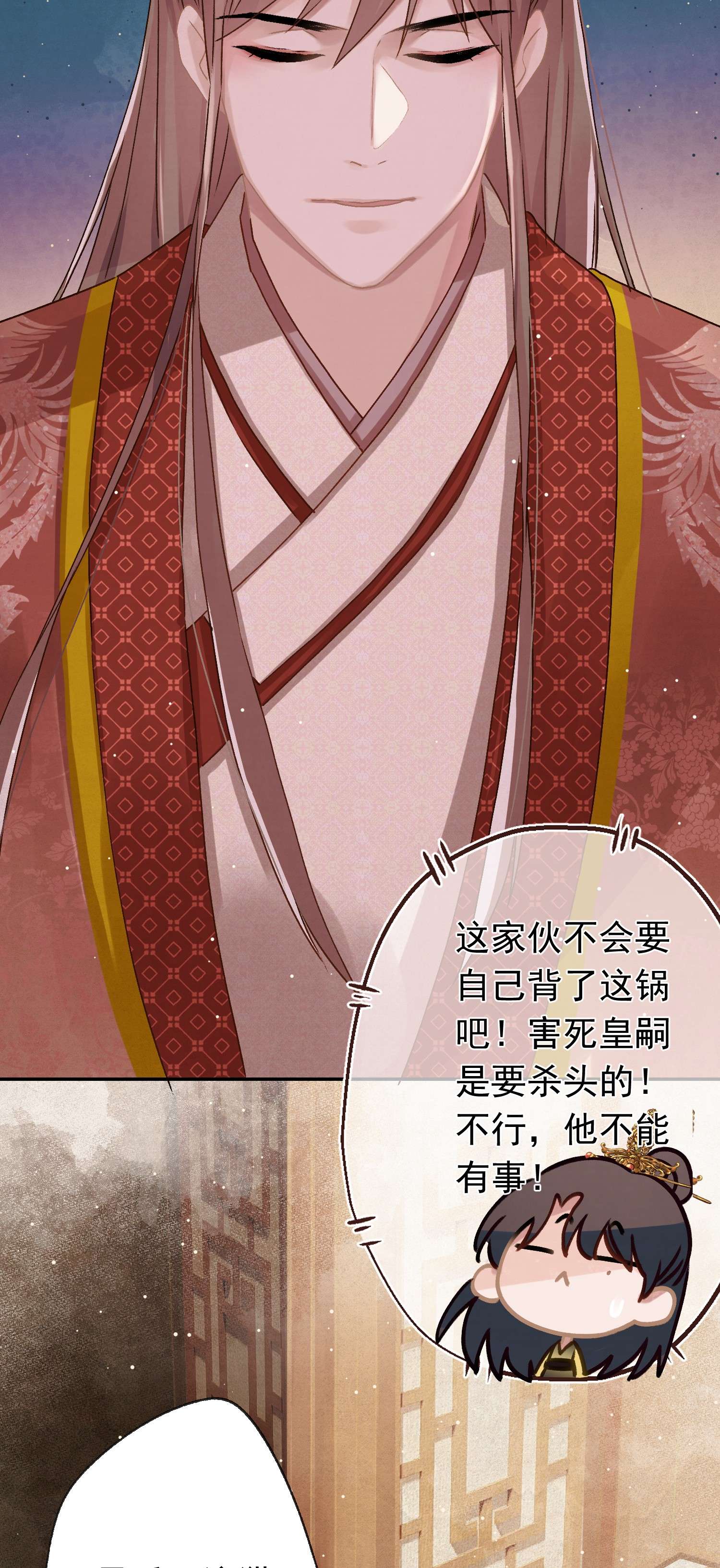 这个陛下不对劲09 这叫猫？？