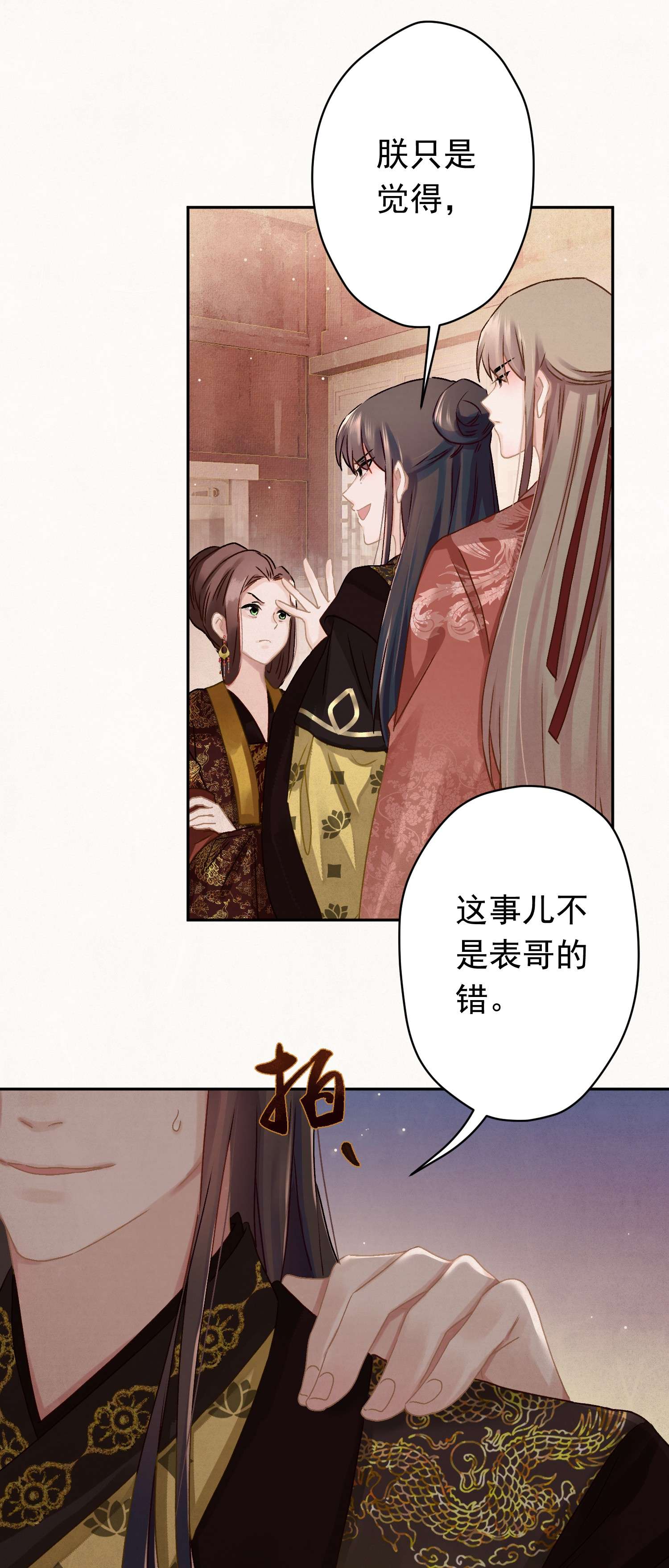 这个陛下不对劲09 这叫猫？？