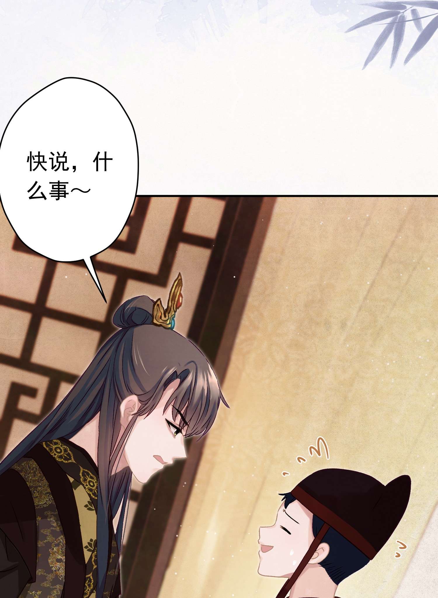 这个陛下不对劲09 这叫猫？？