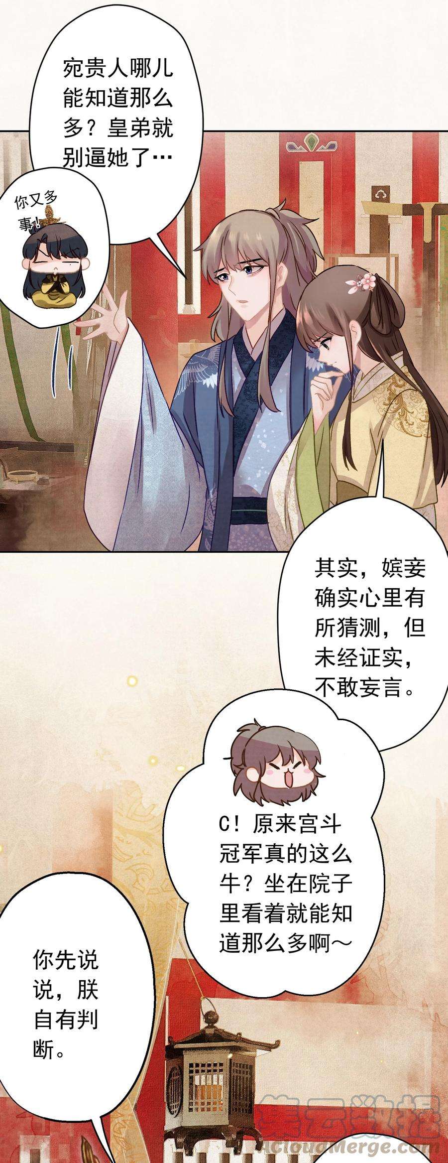 这个陛下不对劲011 正中红心