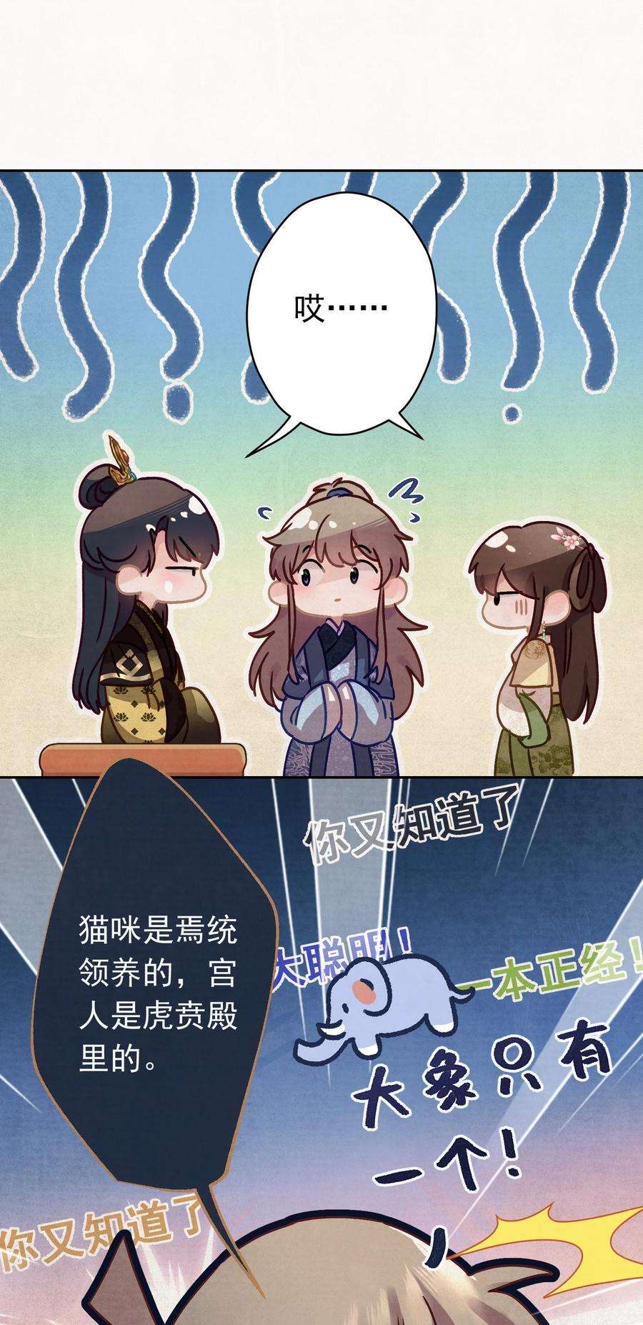 这个陛下不对劲011 正中红心