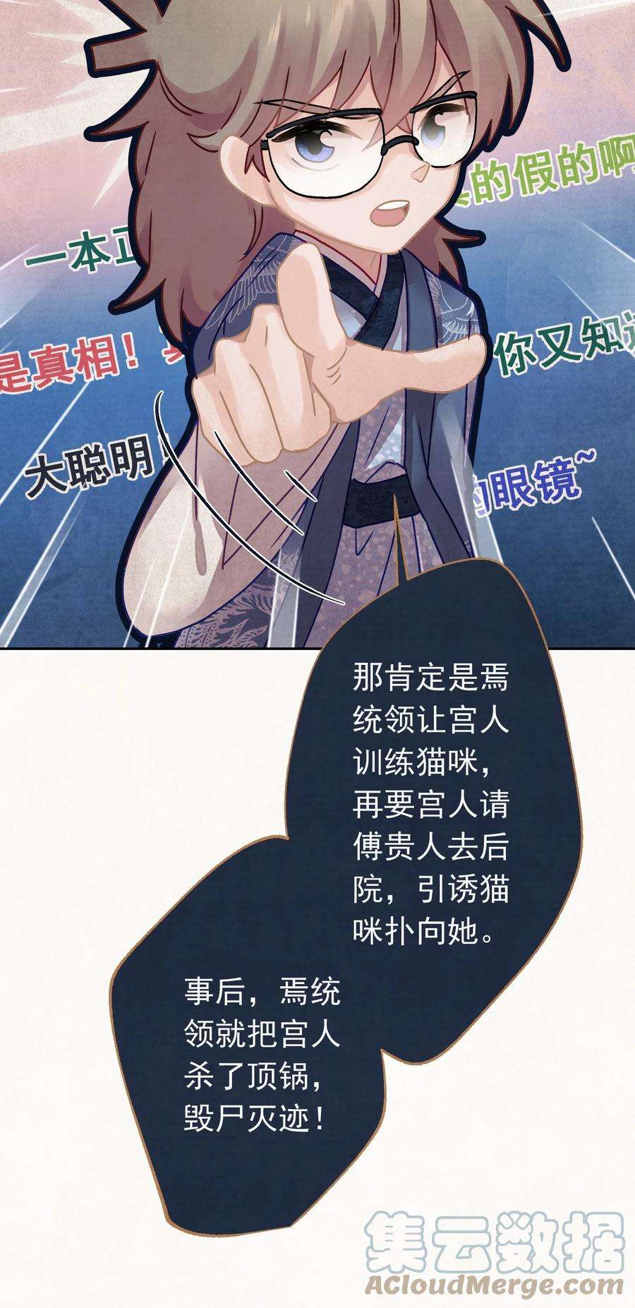 这个陛下不对劲011 正中红心