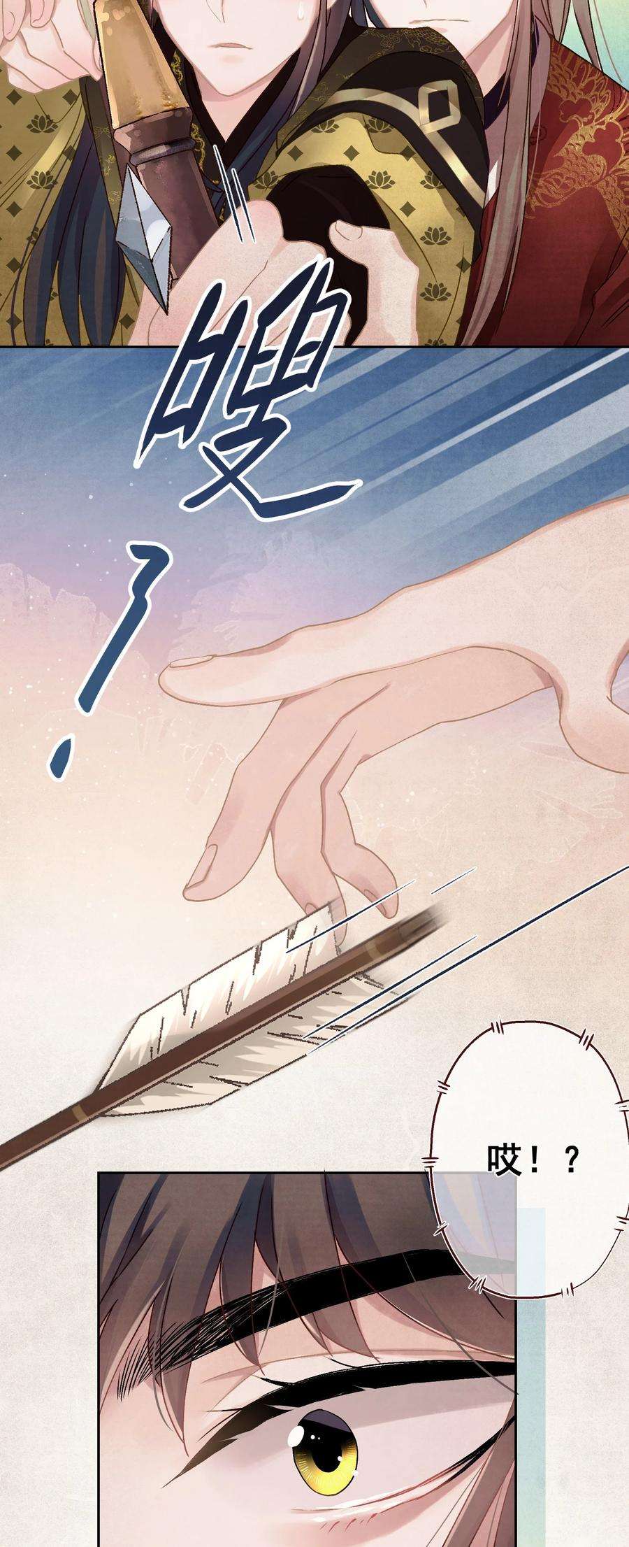 这个陛下不对劲011 正中红心
