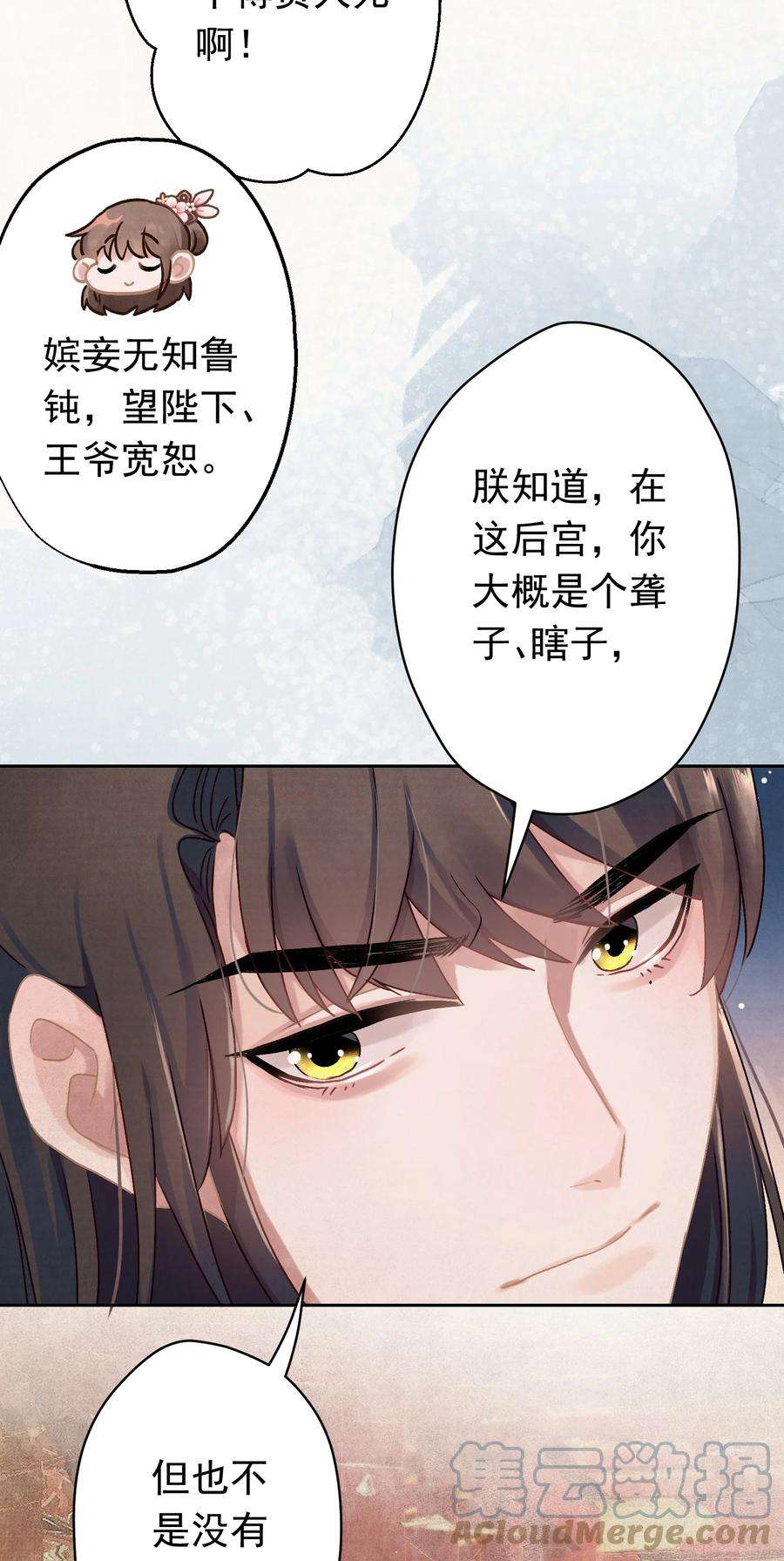 这个陛下不对劲011 正中红心