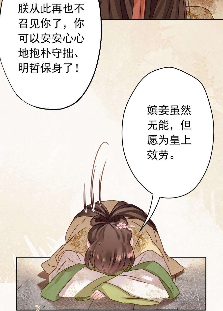 这个陛下不对劲011 正中红心