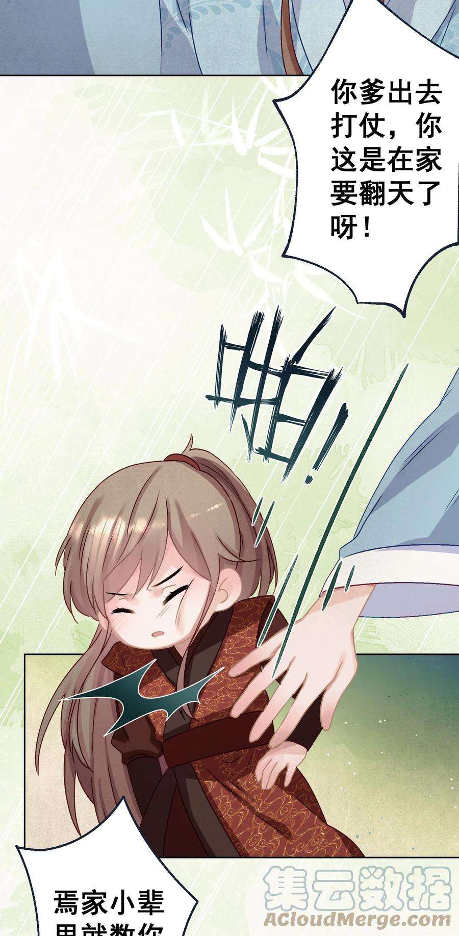 这个陛下不对劲012 孩子是谁的？