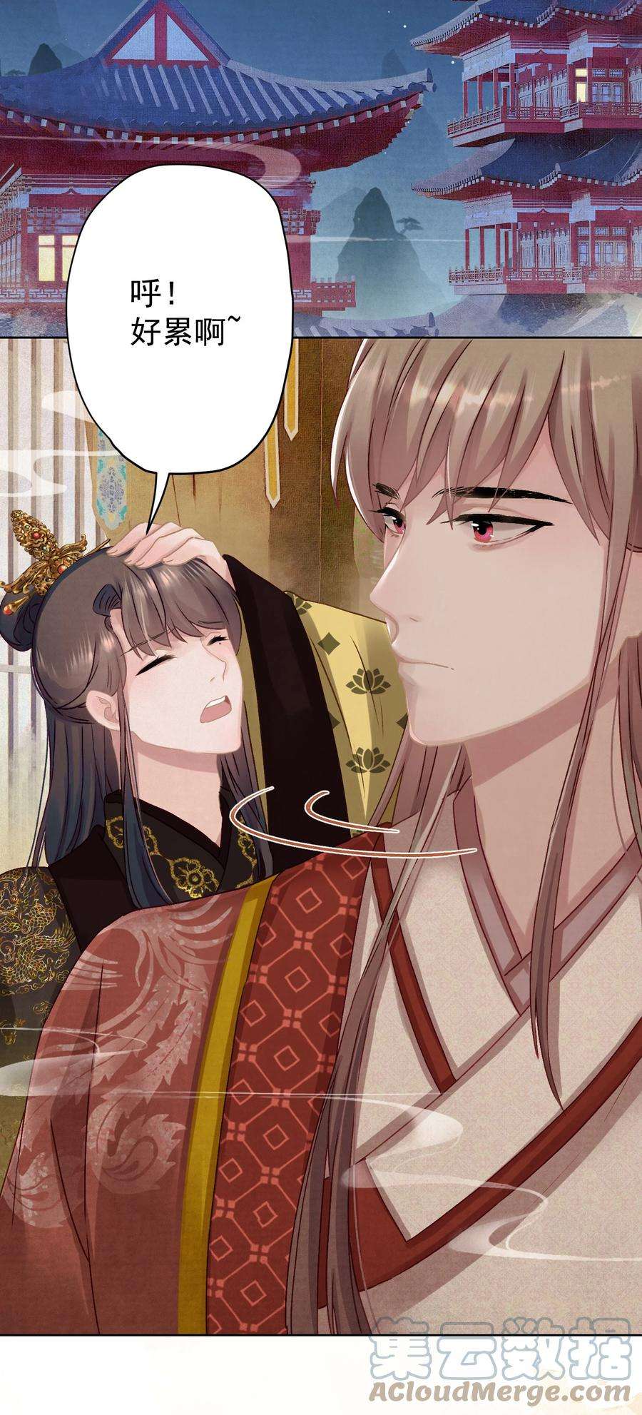 这个陛下不对劲012 孩子是谁的？