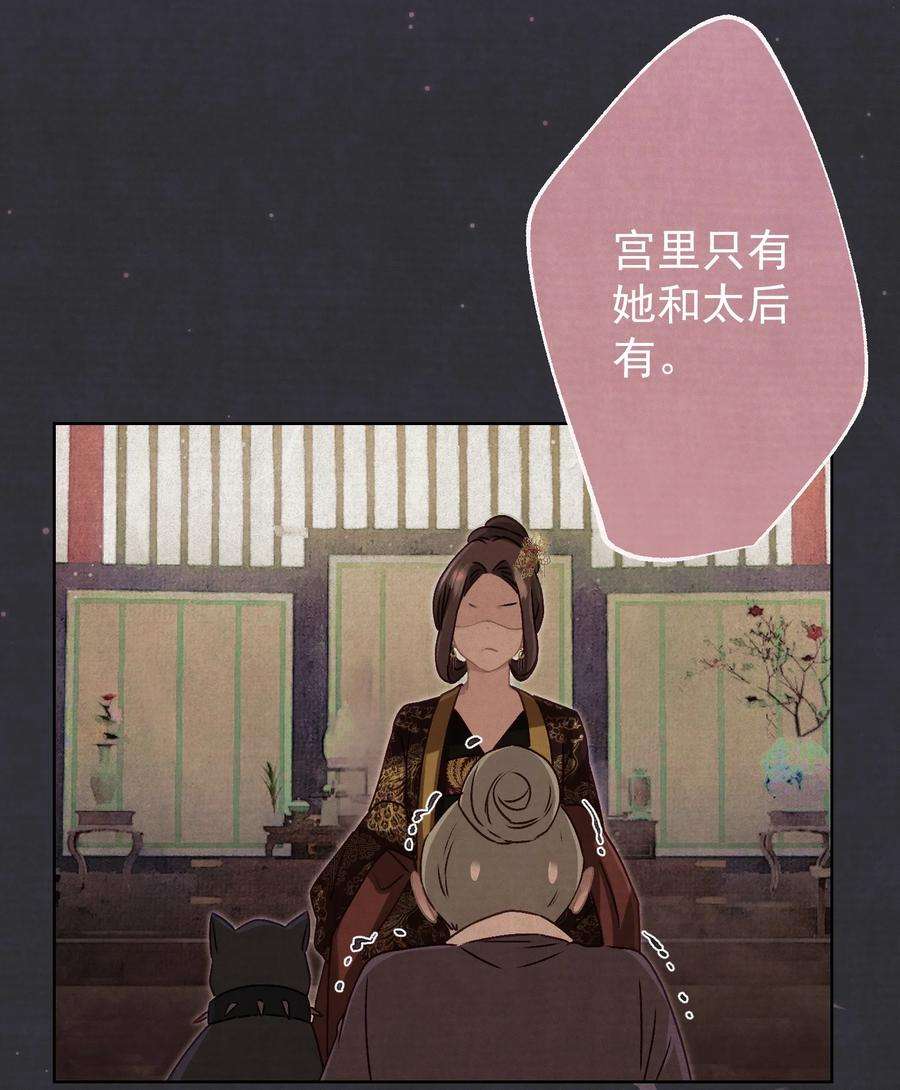 这个陛下不对劲012 孩子是谁的？