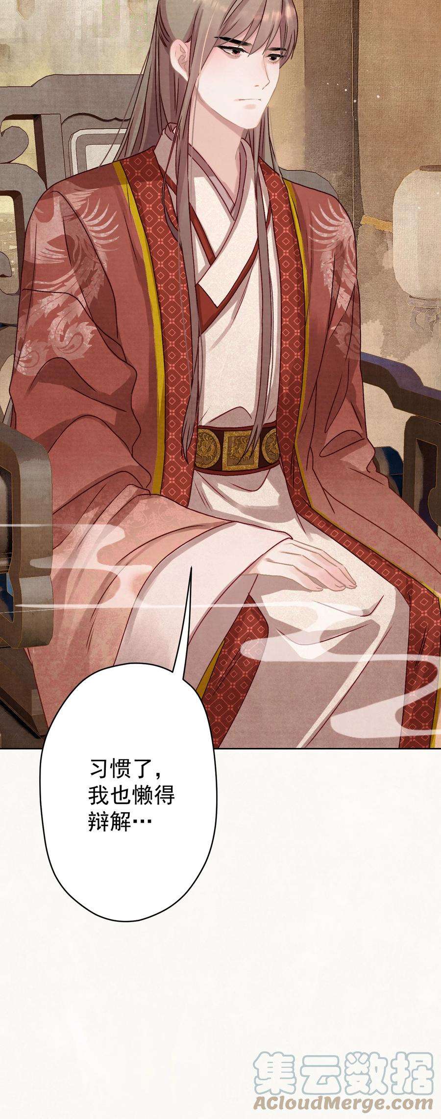 这个陛下不对劲012 孩子是谁的？