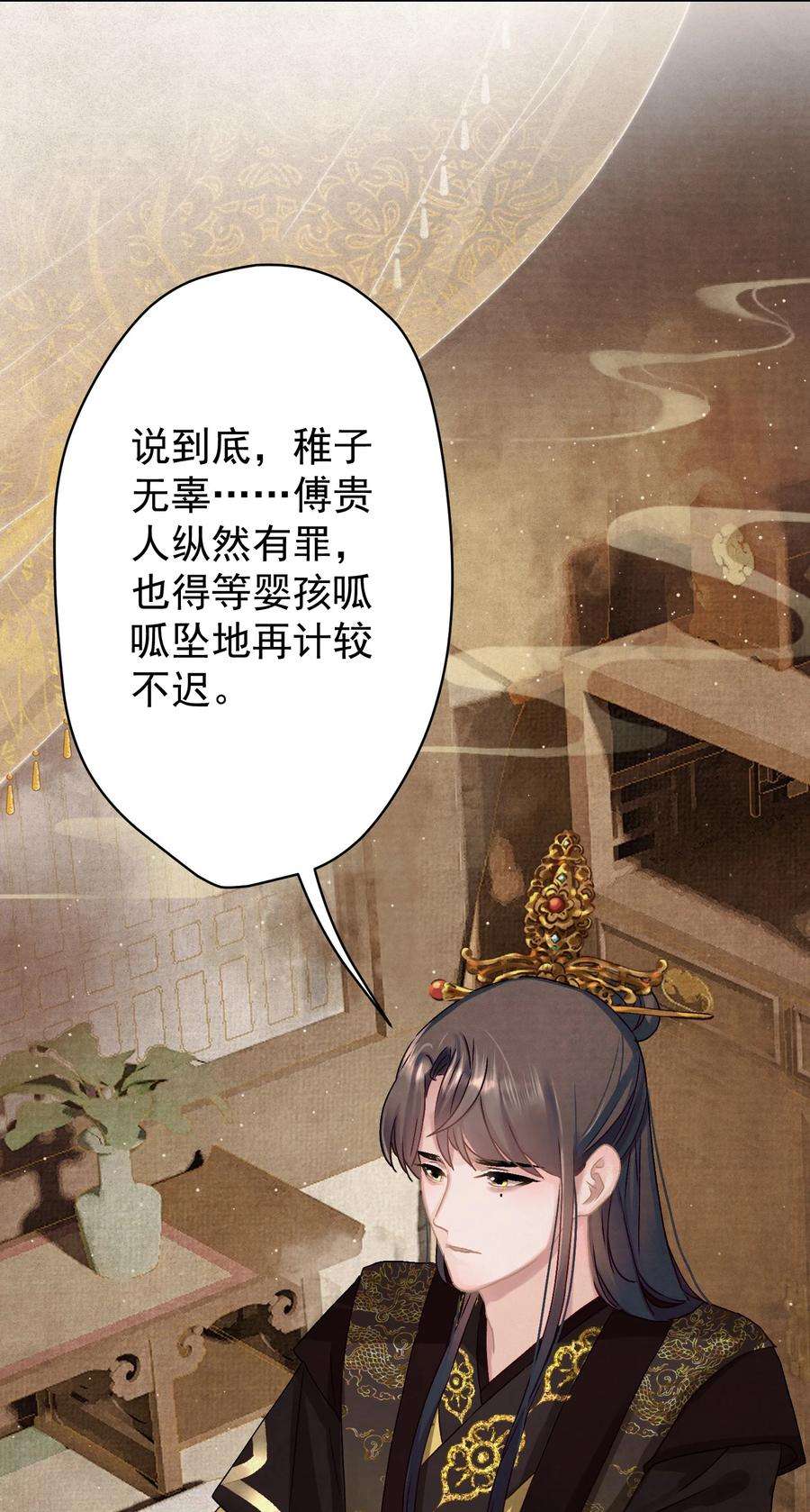 这个陛下不对劲012 孩子是谁的？