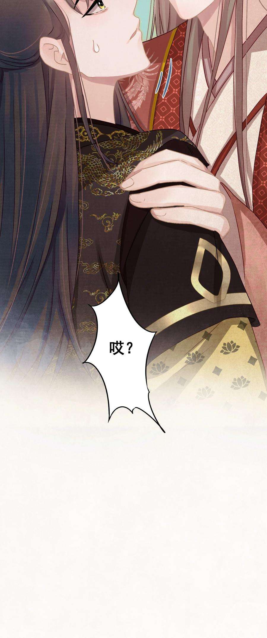 这个陛下不对劲012 孩子是谁的？