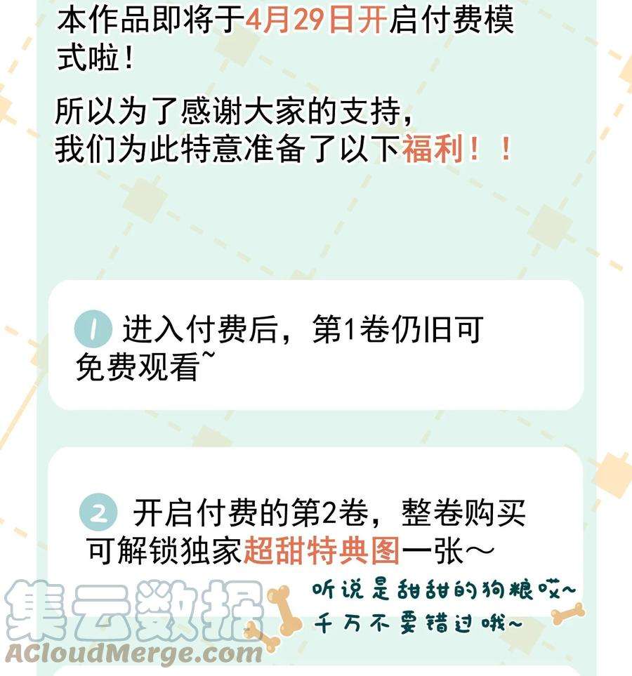 这个陛下不对劲公告 公告
