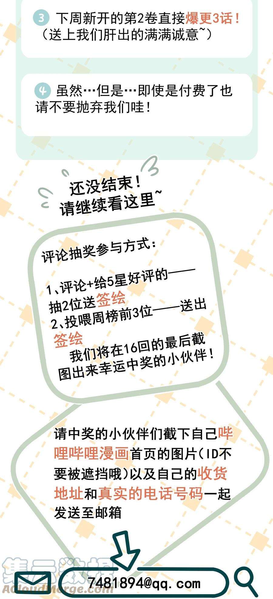 这个陛下不对劲公告 公告