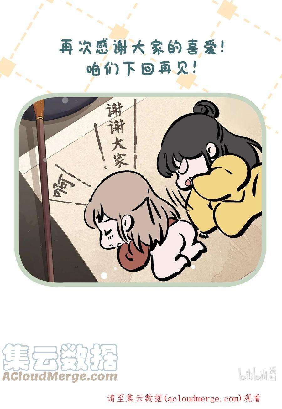 这个陛下不对劲公告 公告