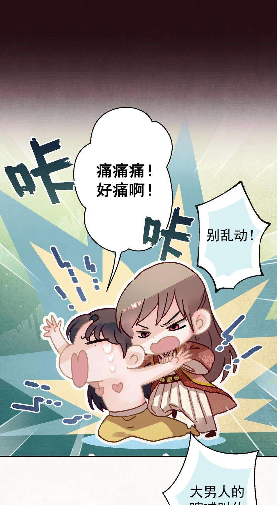 这个陛下不对劲013 狐媚惑主