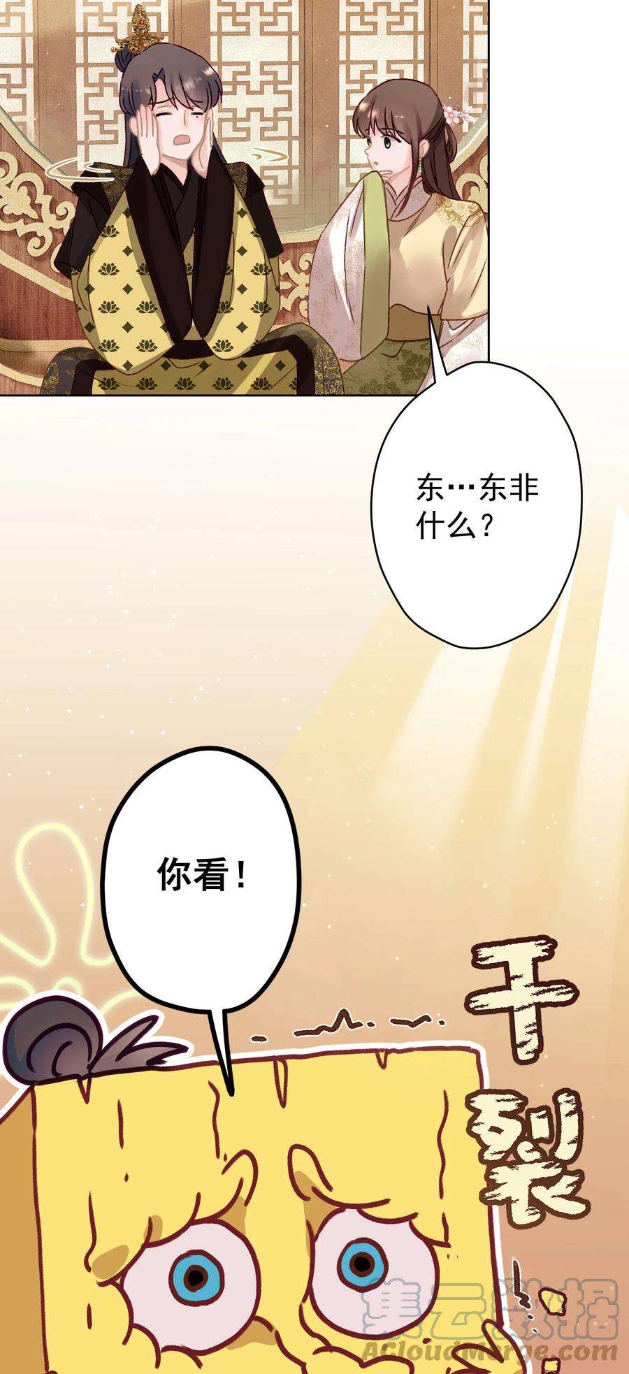 这个陛下不对劲013 狐媚惑主