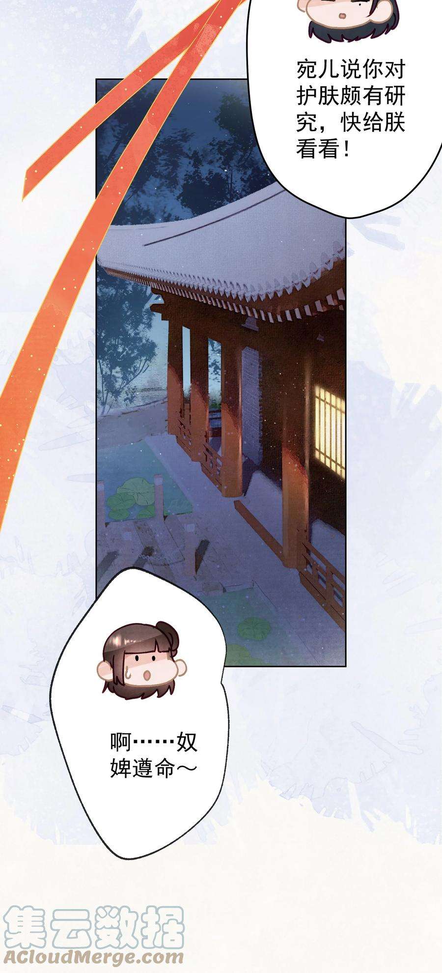 这个陛下不对劲013 狐媚惑主
