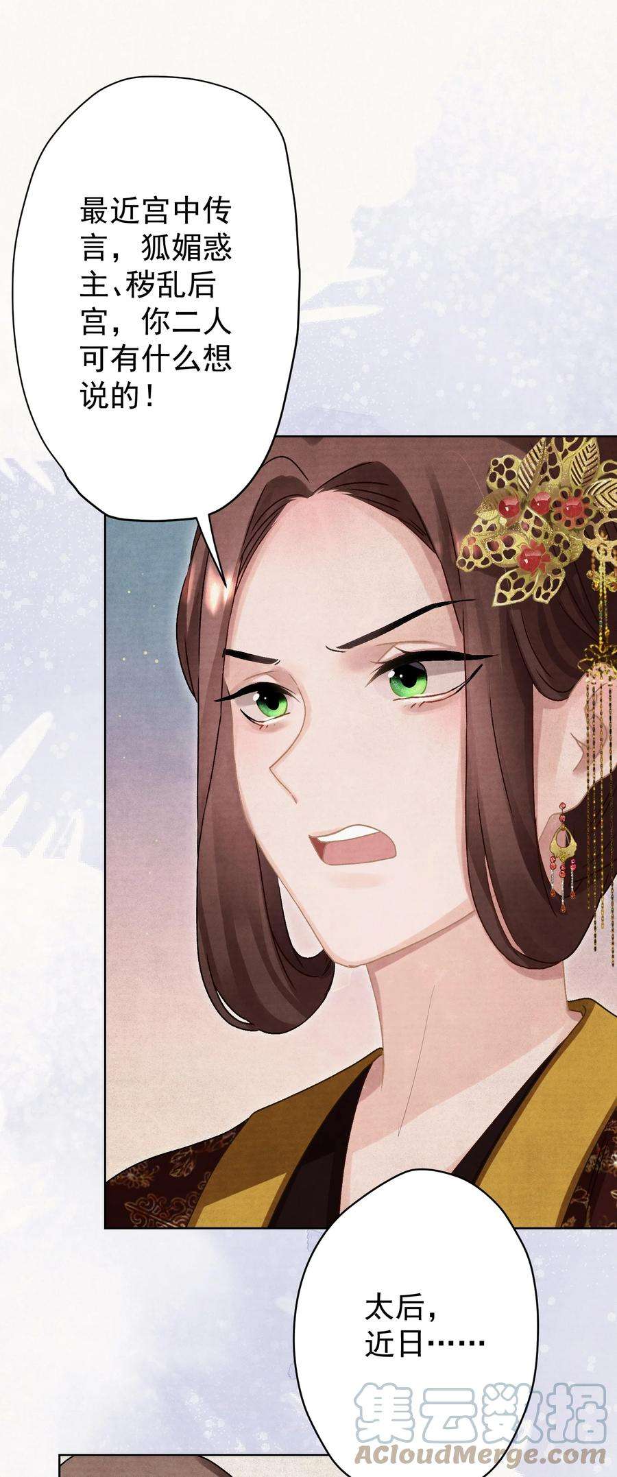 这个陛下不对劲013 狐媚惑主