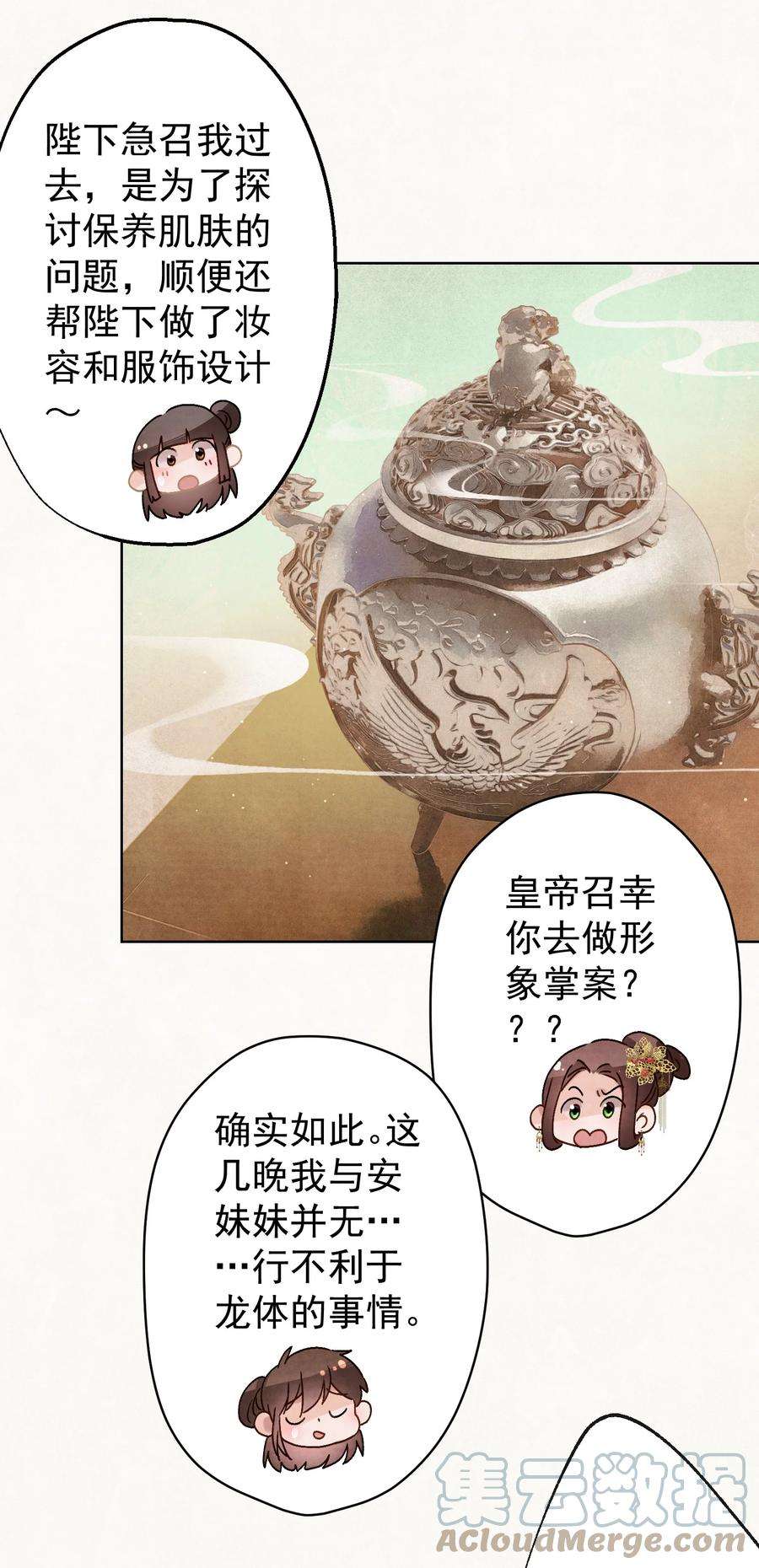 这个陛下不对劲013 狐媚惑主