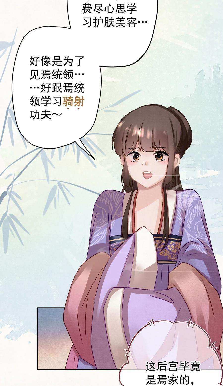 这个陛下不对劲013 狐媚惑主