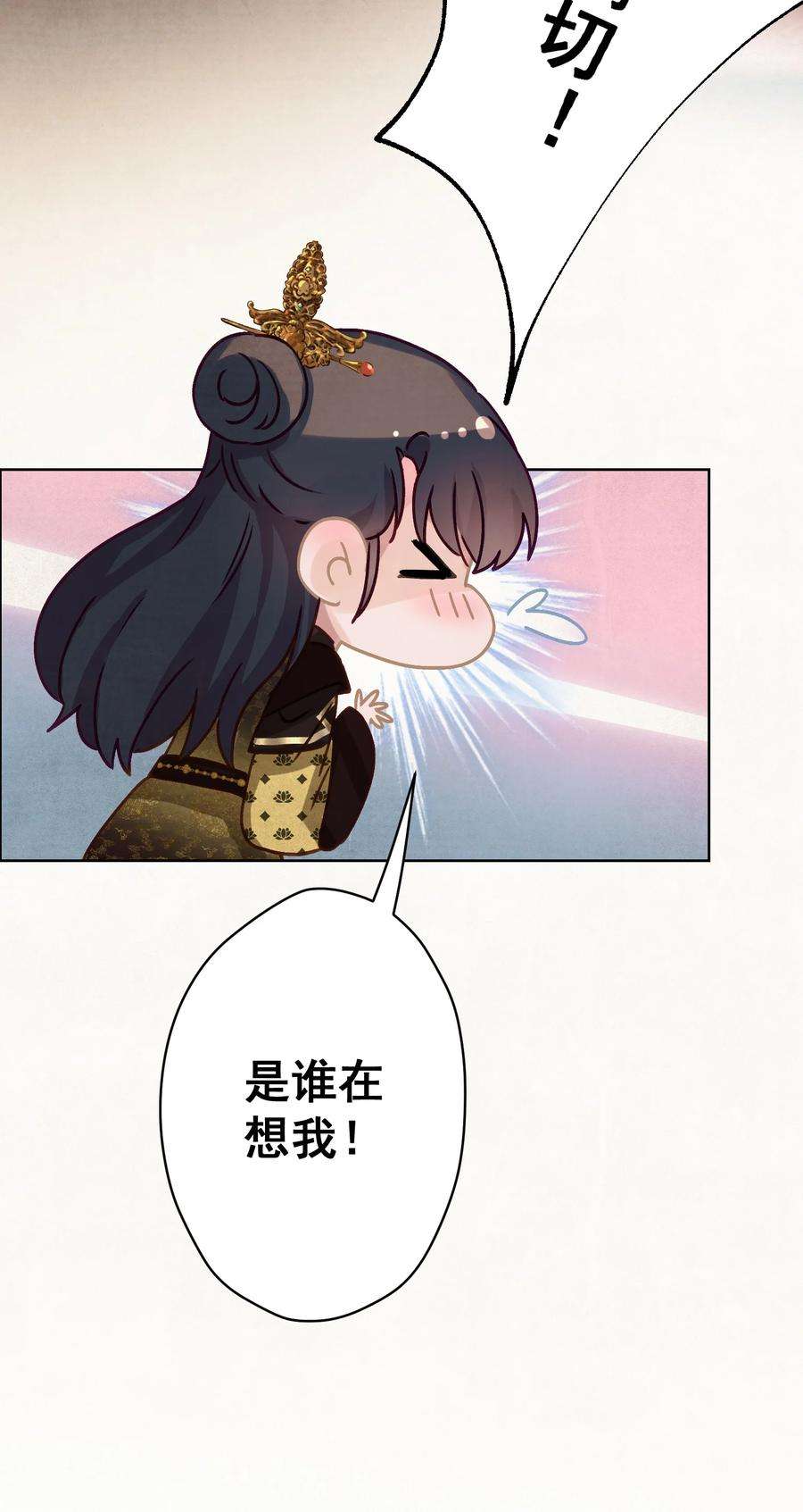 这个陛下不对劲013 狐媚惑主