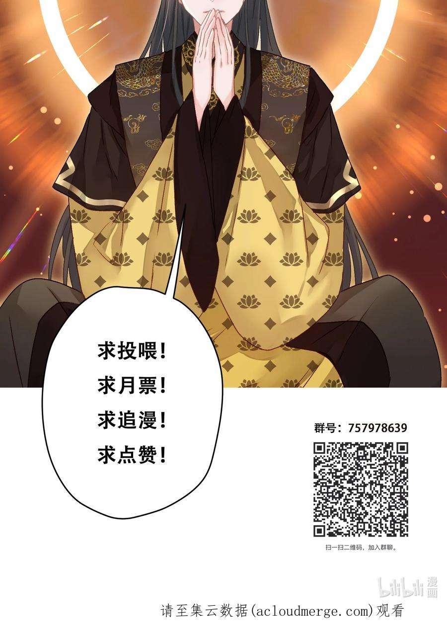 这个陛下不对劲013 狐媚惑主