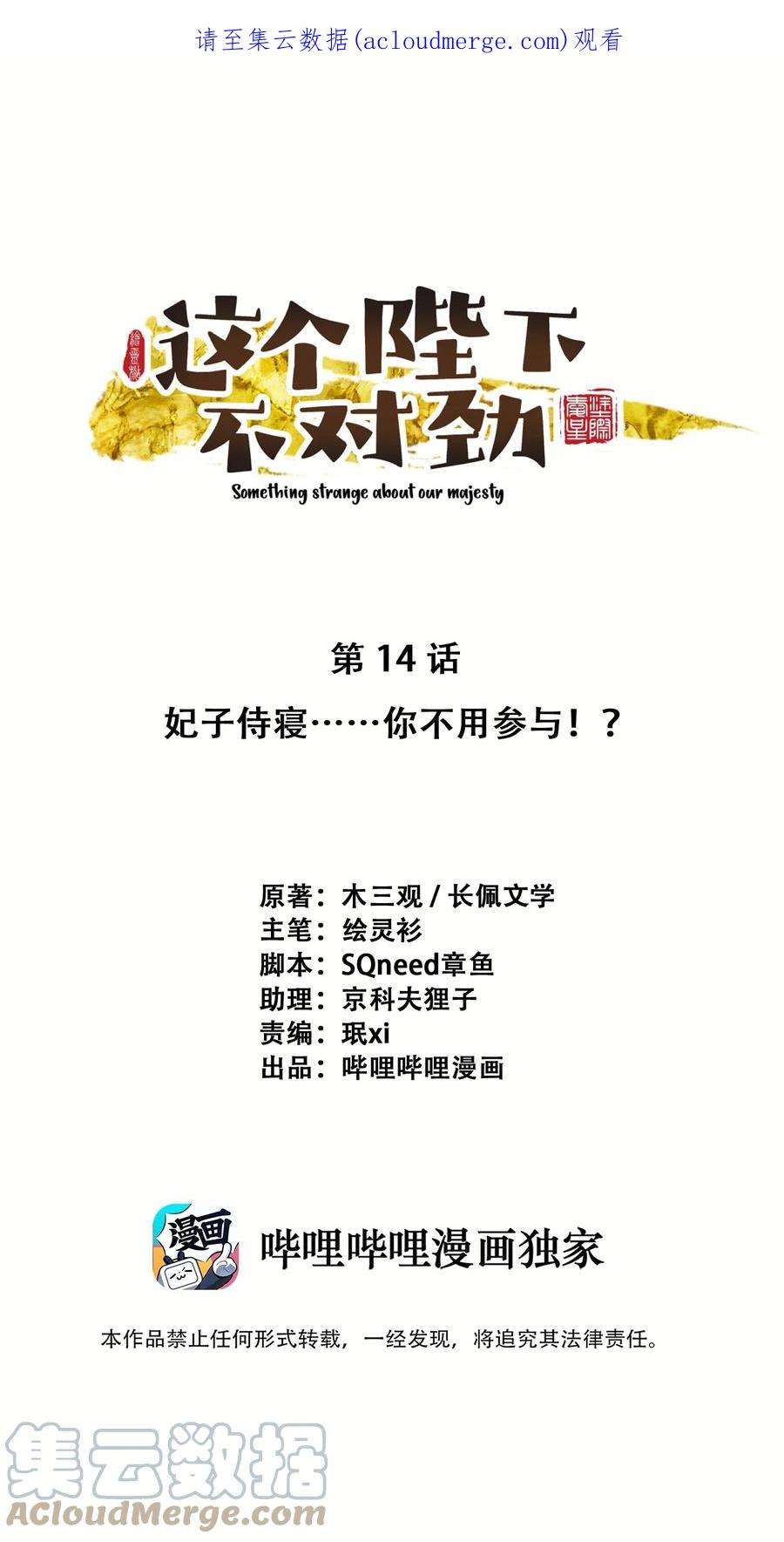 这个陛下不对劲014 又侍寝…？