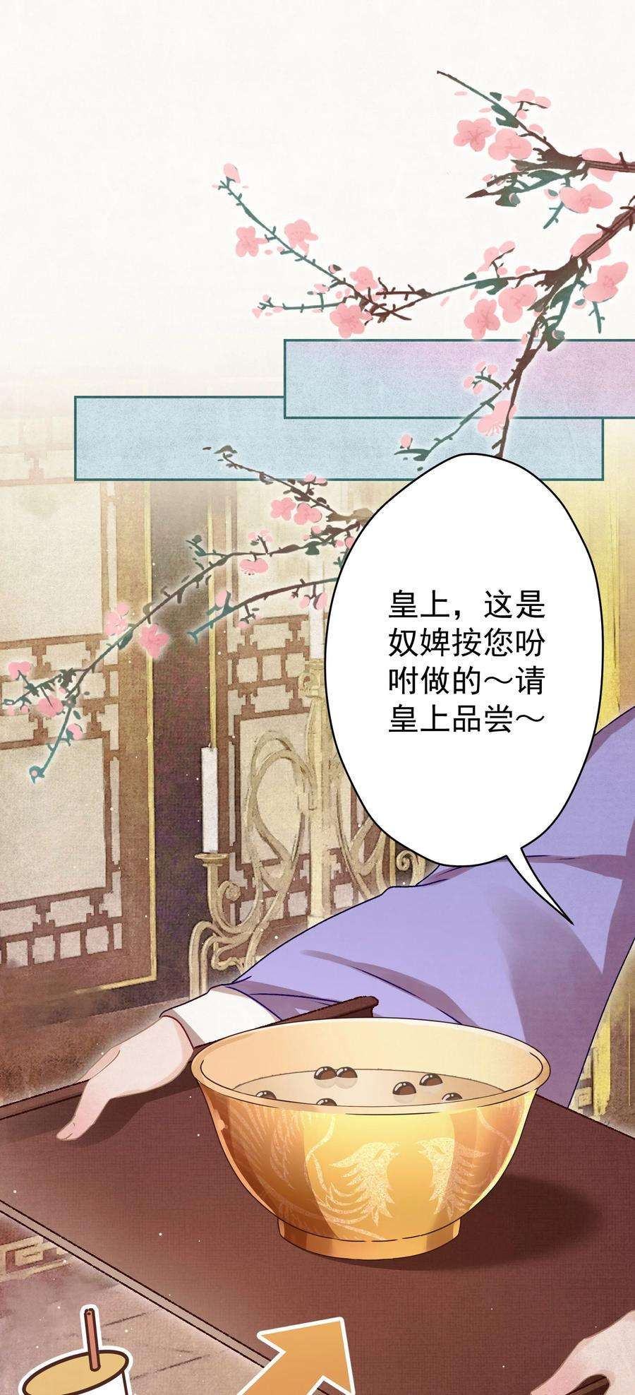 这个陛下不对劲014 又侍寝…？
