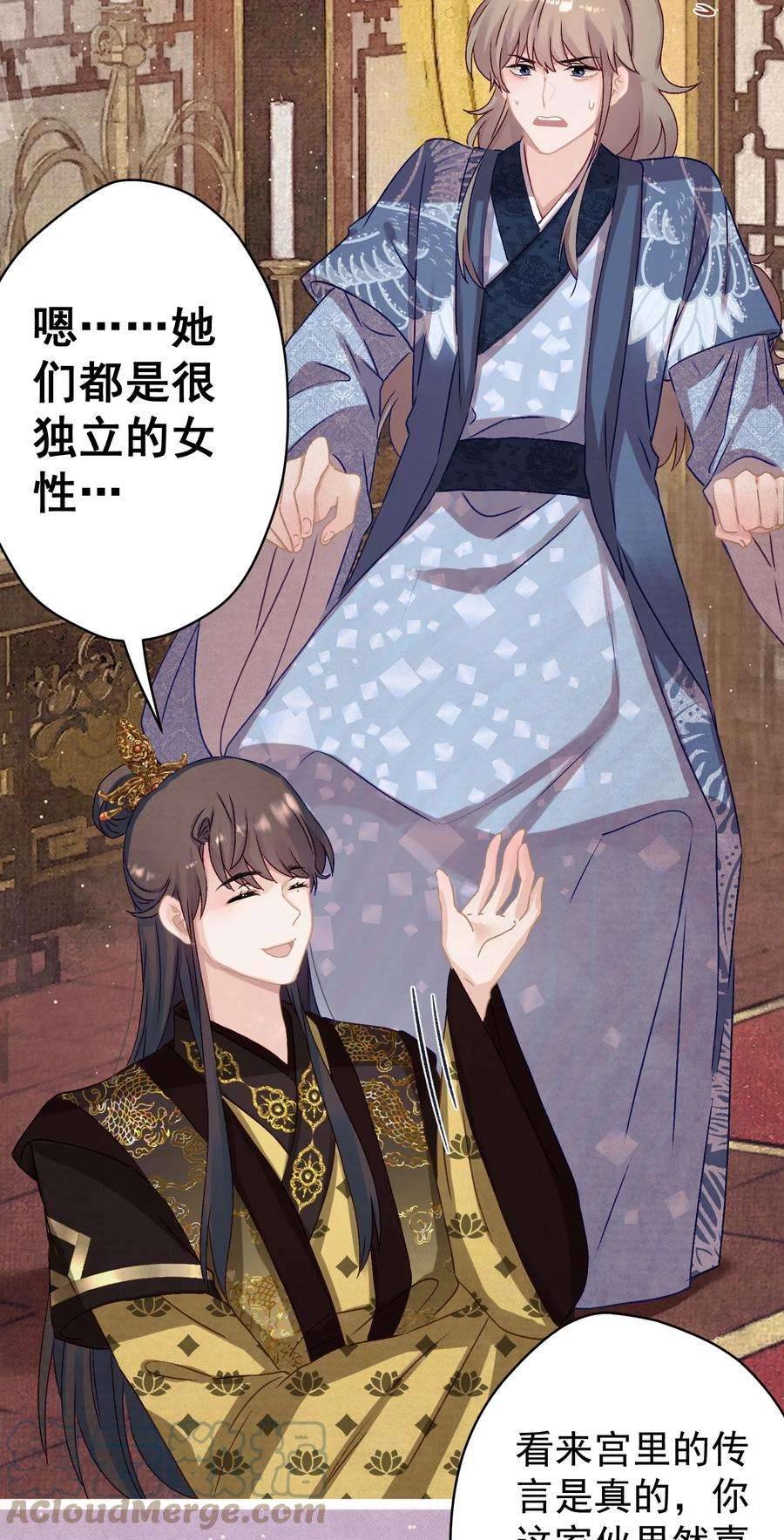 这个陛下不对劲014 又侍寝…？