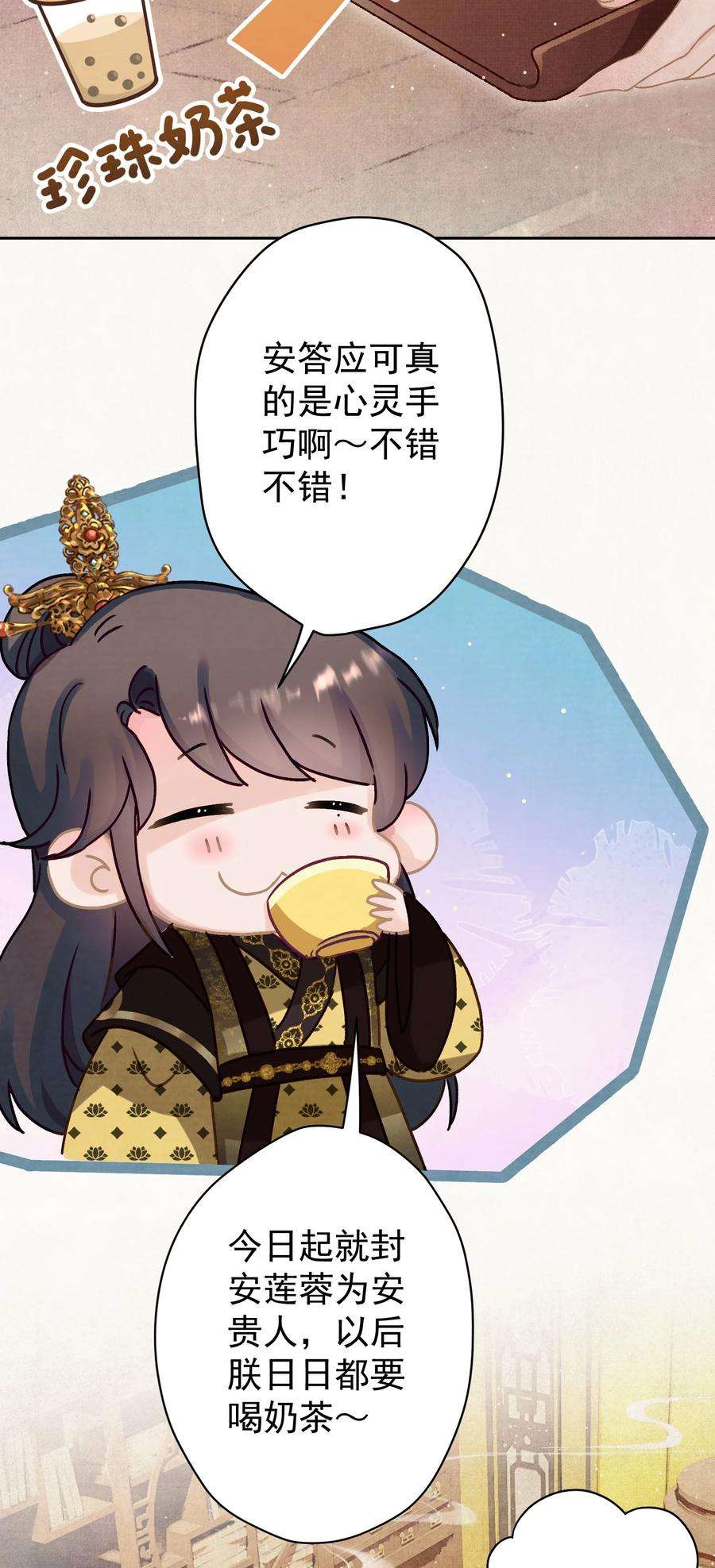 这个陛下不对劲014 又侍寝…？