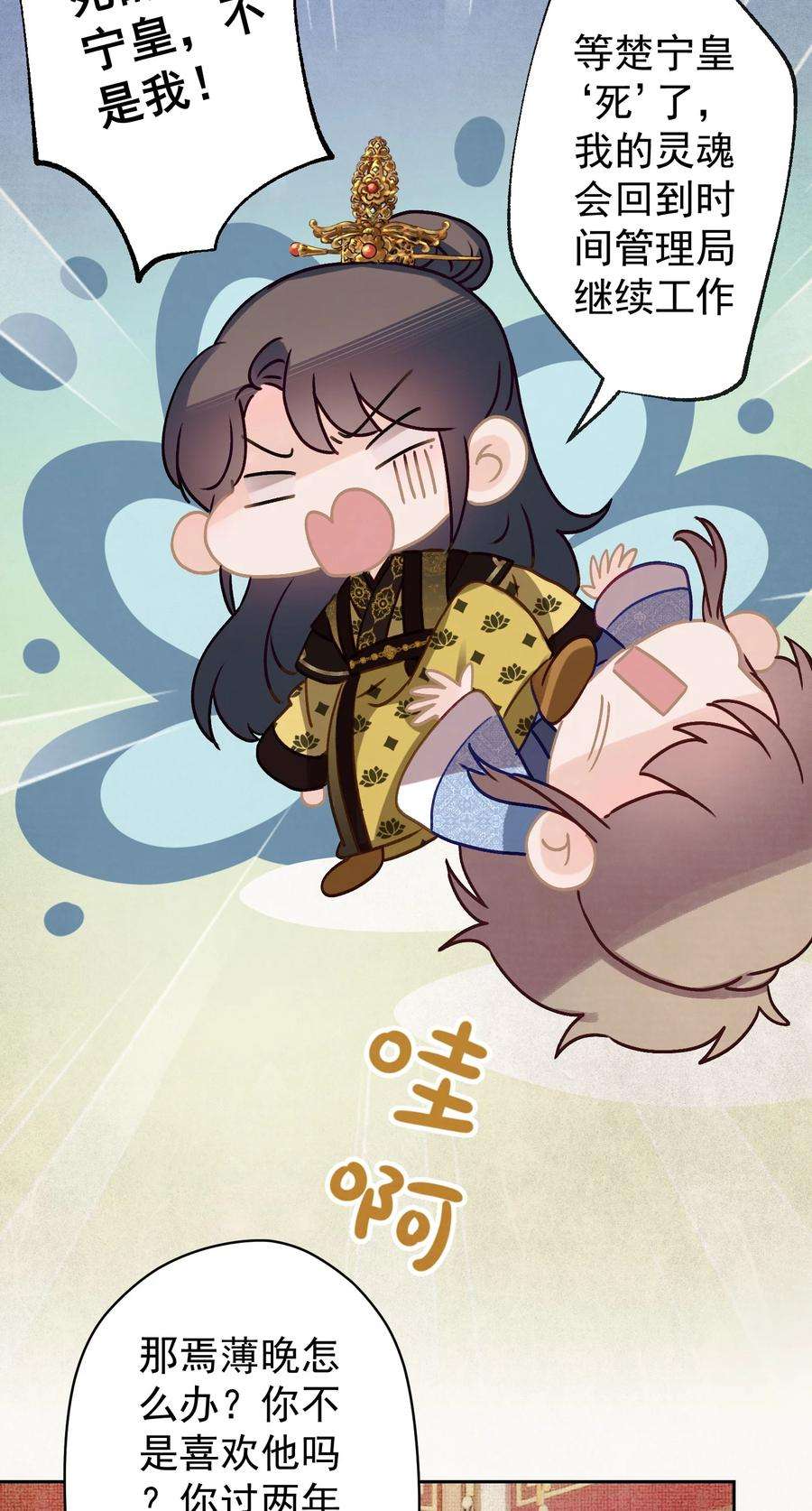 这个陛下不对劲014 又侍寝…？