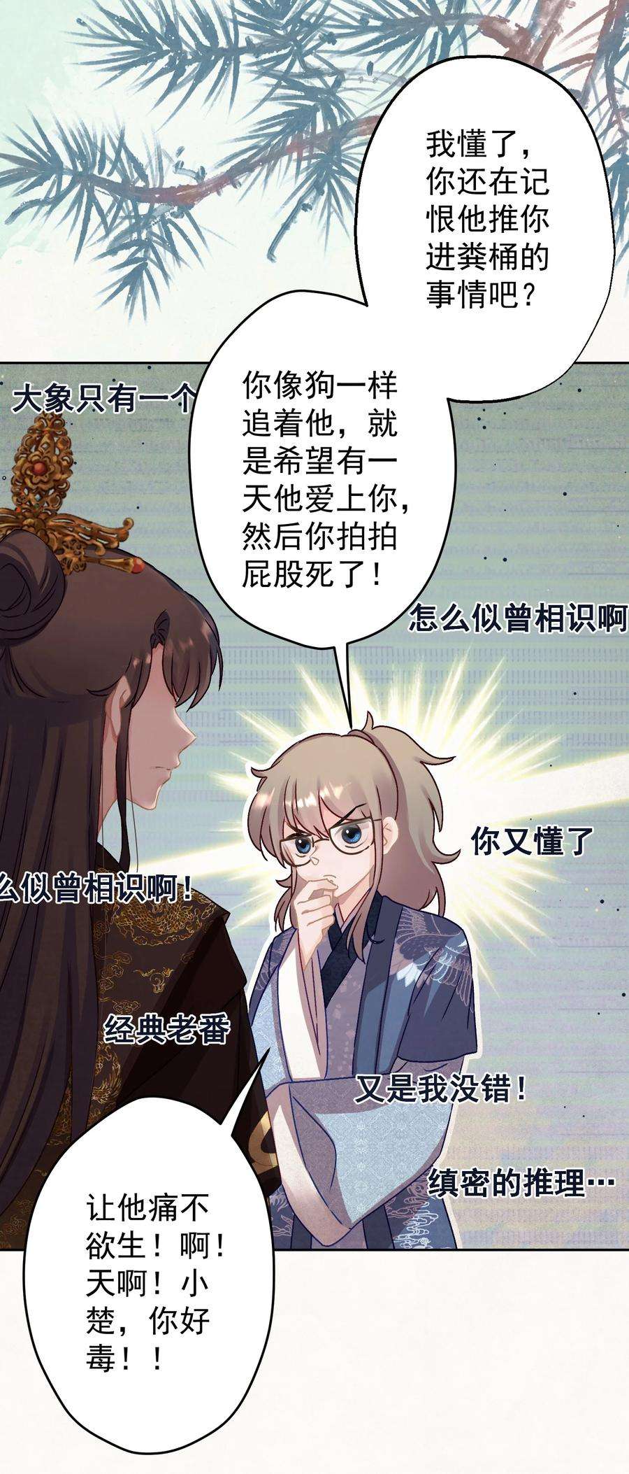 这个陛下不对劲014 又侍寝…？