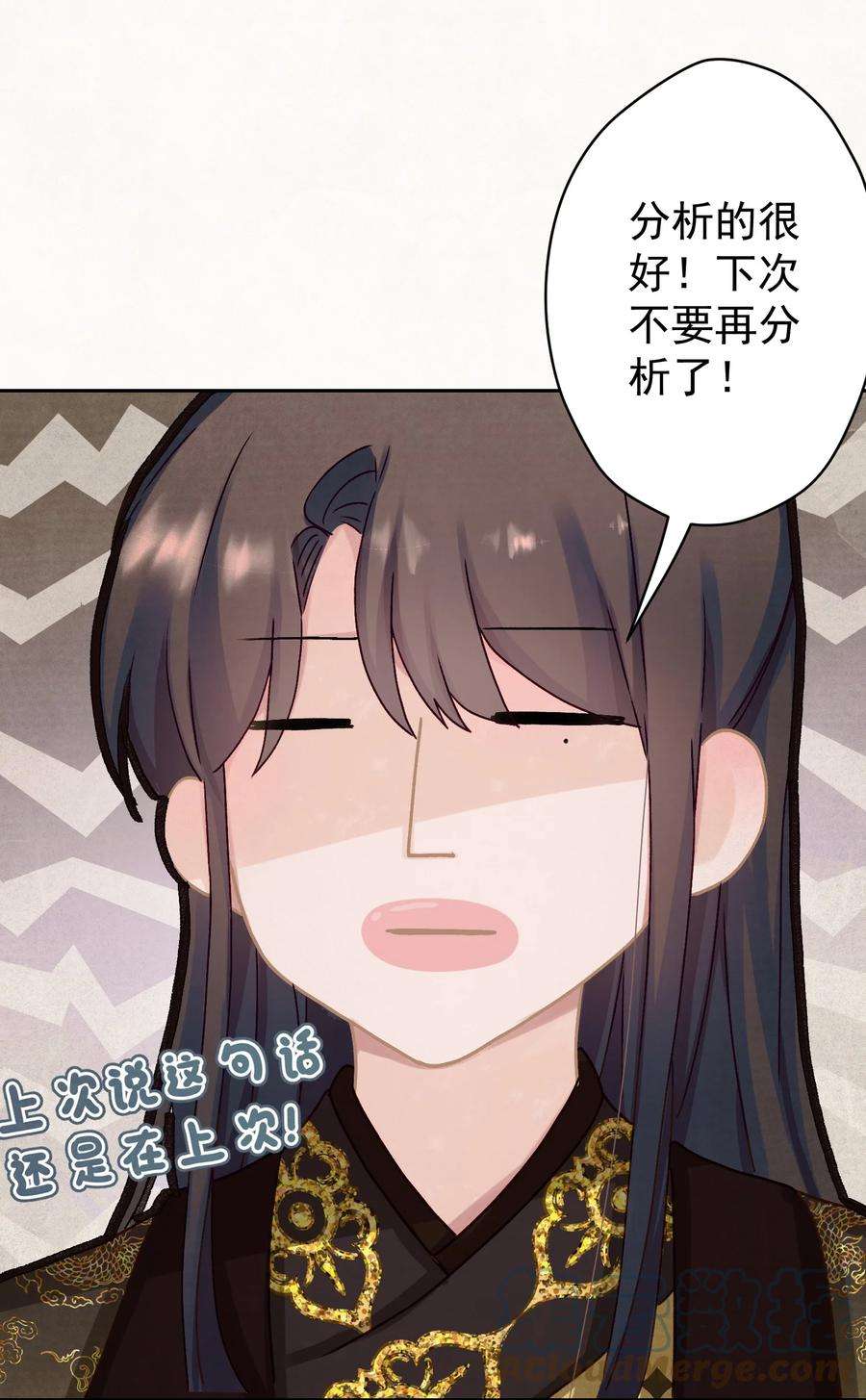 这个陛下不对劲014 又侍寝…？