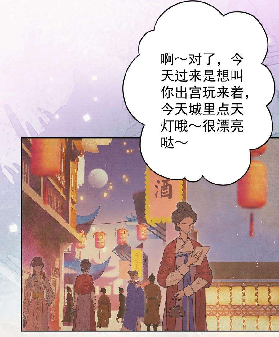 这个陛下不对劲014 又侍寝…？