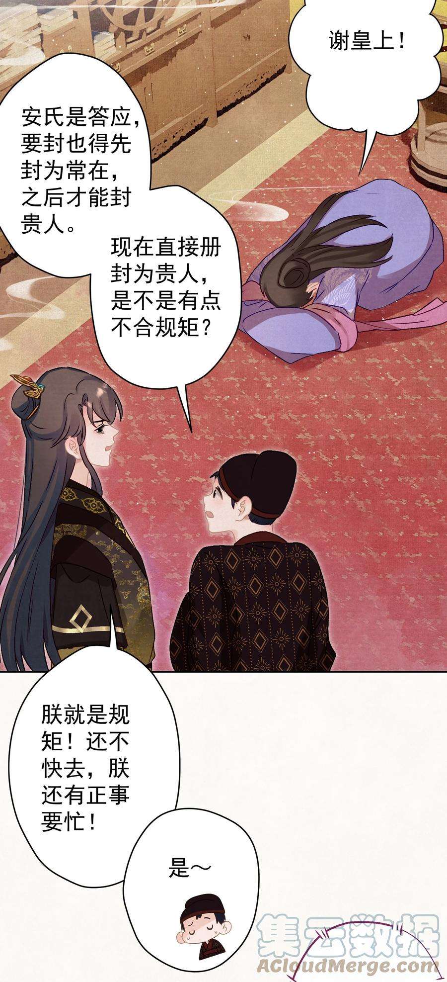 这个陛下不对劲014 又侍寝…？