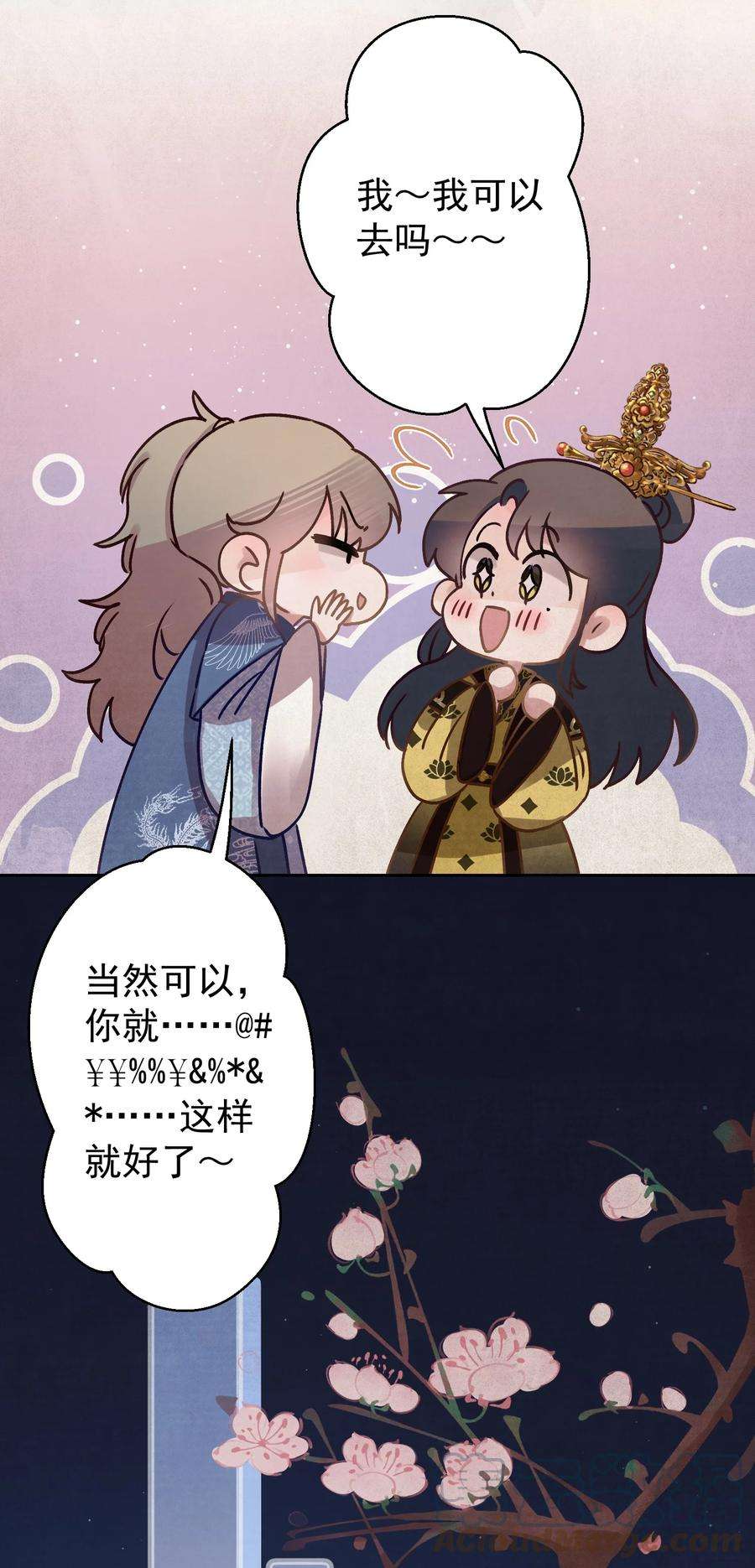 这个陛下不对劲014 又侍寝…？