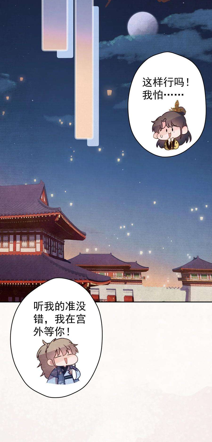 这个陛下不对劲014 又侍寝…？