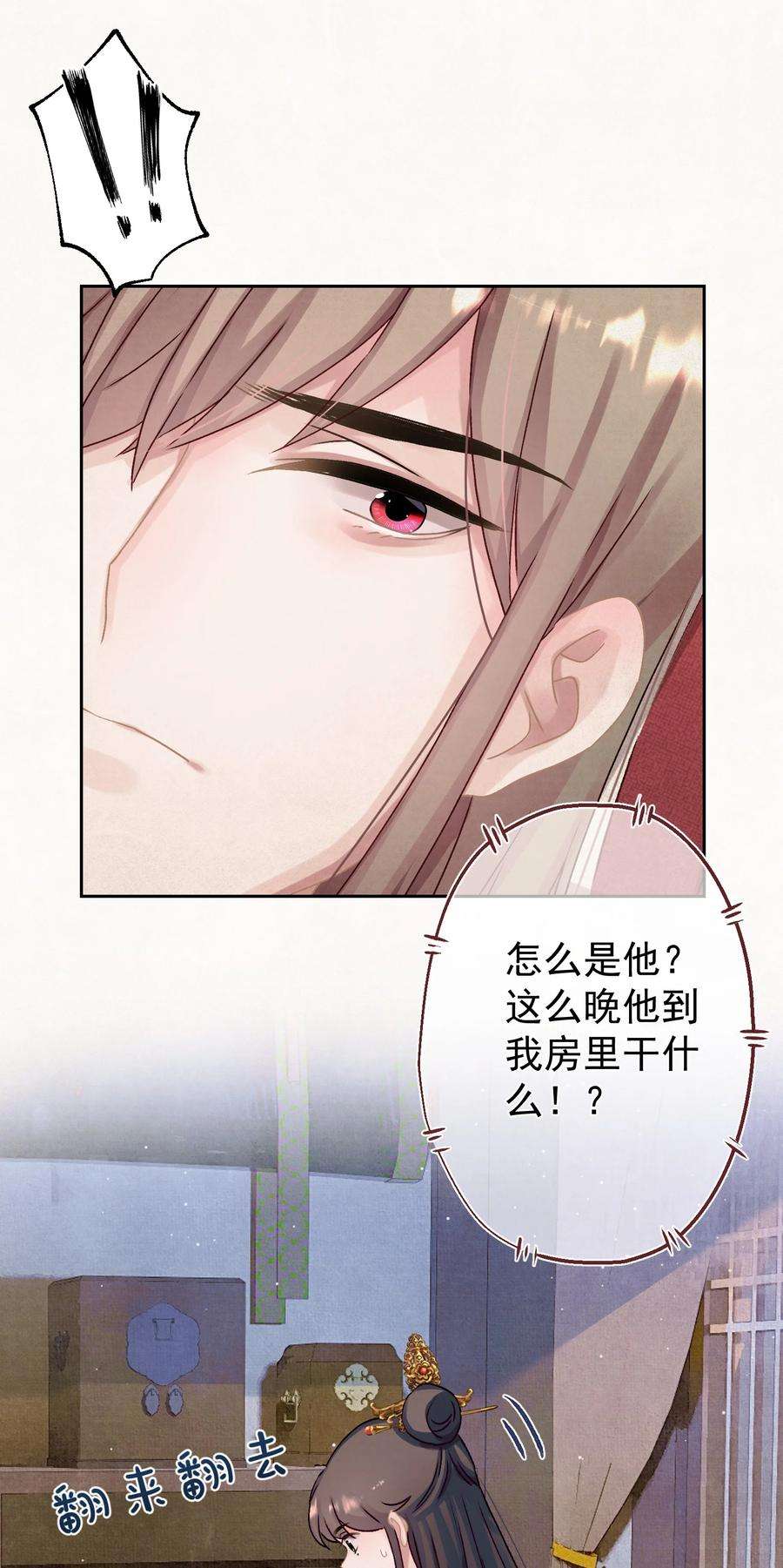 这个陛下不对劲014 又侍寝…？