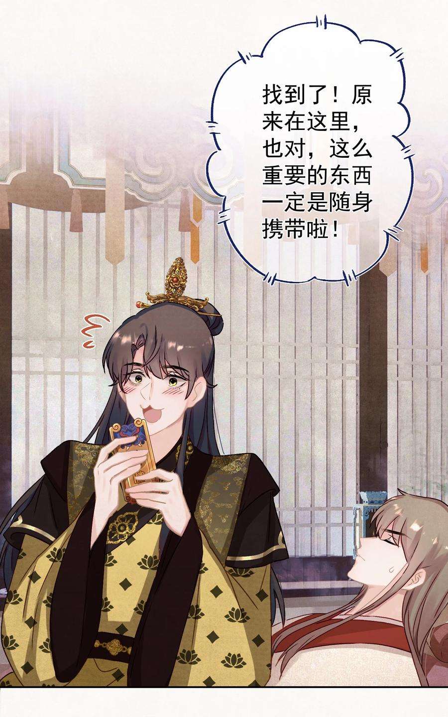 这个陛下不对劲014 又侍寝…？