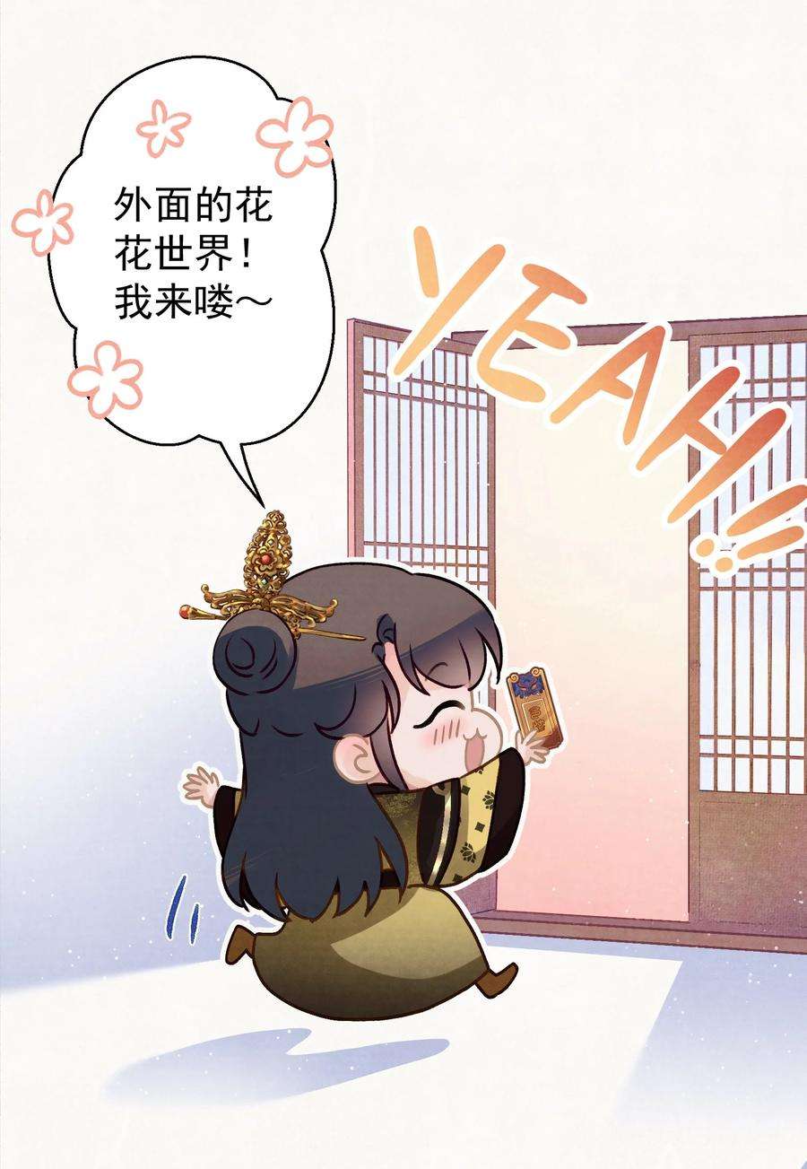 这个陛下不对劲014 又侍寝…？