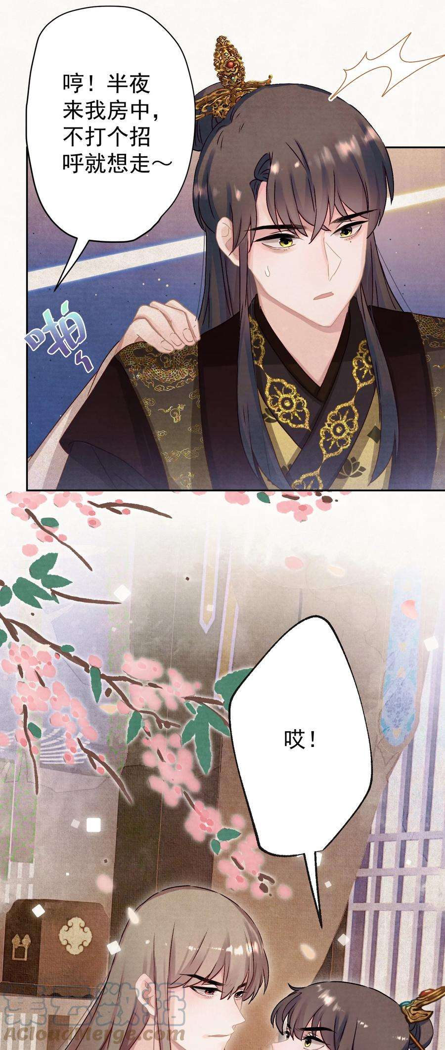 这个陛下不对劲014 又侍寝…？
