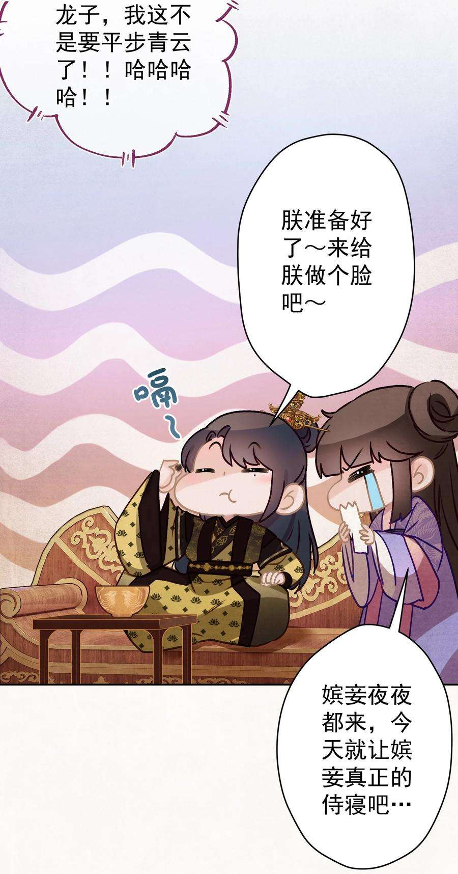 这个陛下不对劲014 又侍寝…？