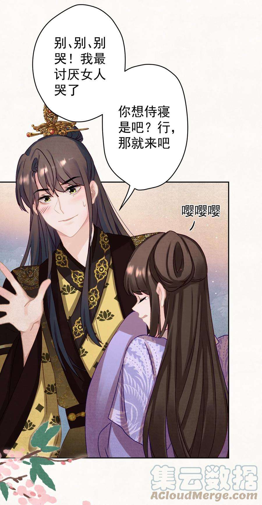 这个陛下不对劲014 又侍寝…？