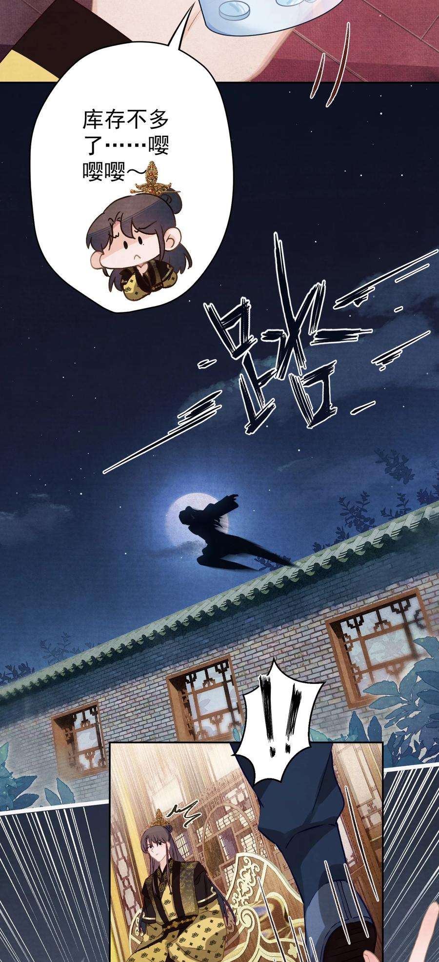 这个陛下不对劲014 又侍寝…？